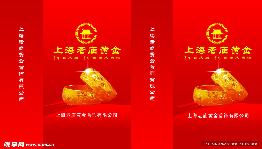 老庙黄金手提袋
