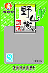 野山椒