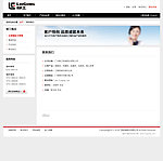 联系我们