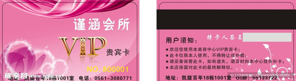 谨涵会所