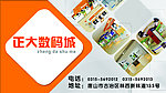 企业名信片