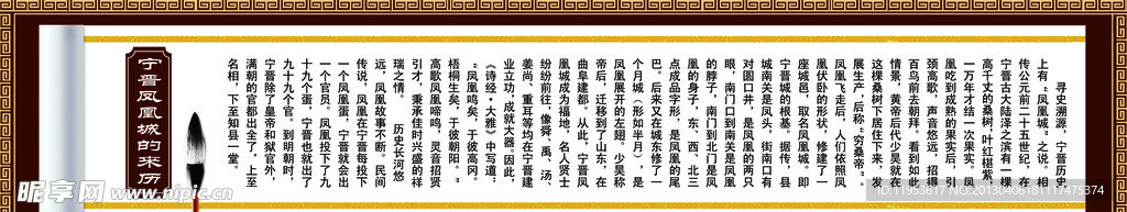 宁晋凤凰城来历