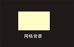 网格名片