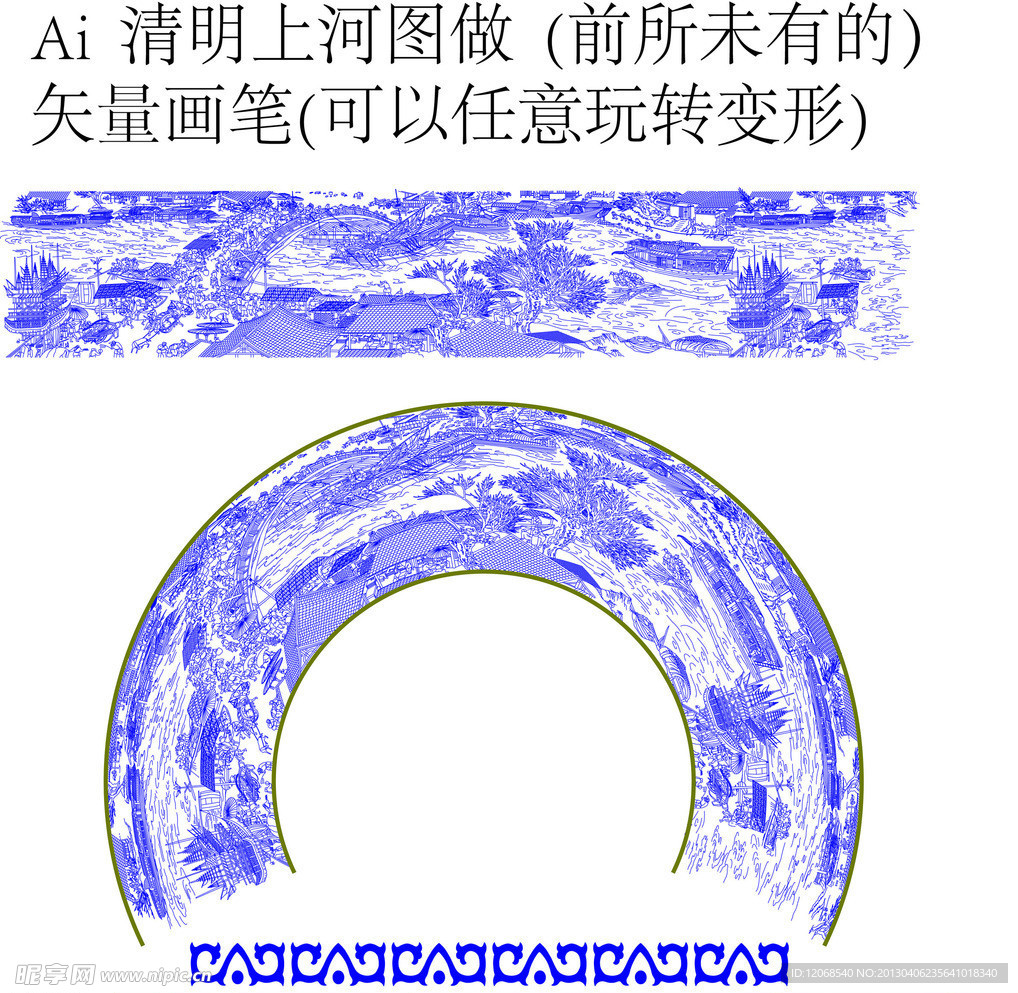 清明上河图