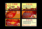 酒店高级优惠券