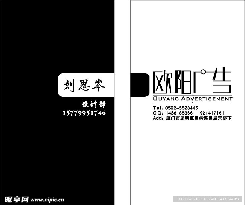 黑白名片