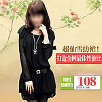 淘宝女装直通车促销语