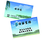 蓝天白云名片