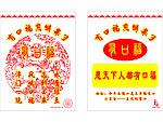 煎饼果子袋模板