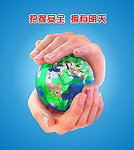 安全生产宣传设计
