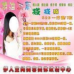 美容美体纹绣设计