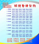 自律公约