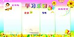 学习乐园