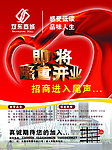 电梯广告