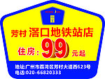 如家99元