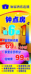 如家X架