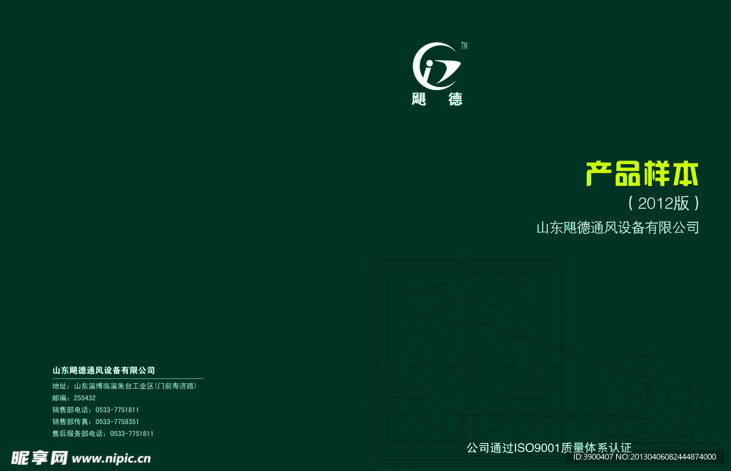 企业画册封面