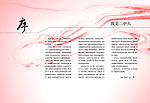 序言