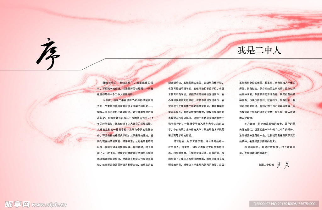 序言