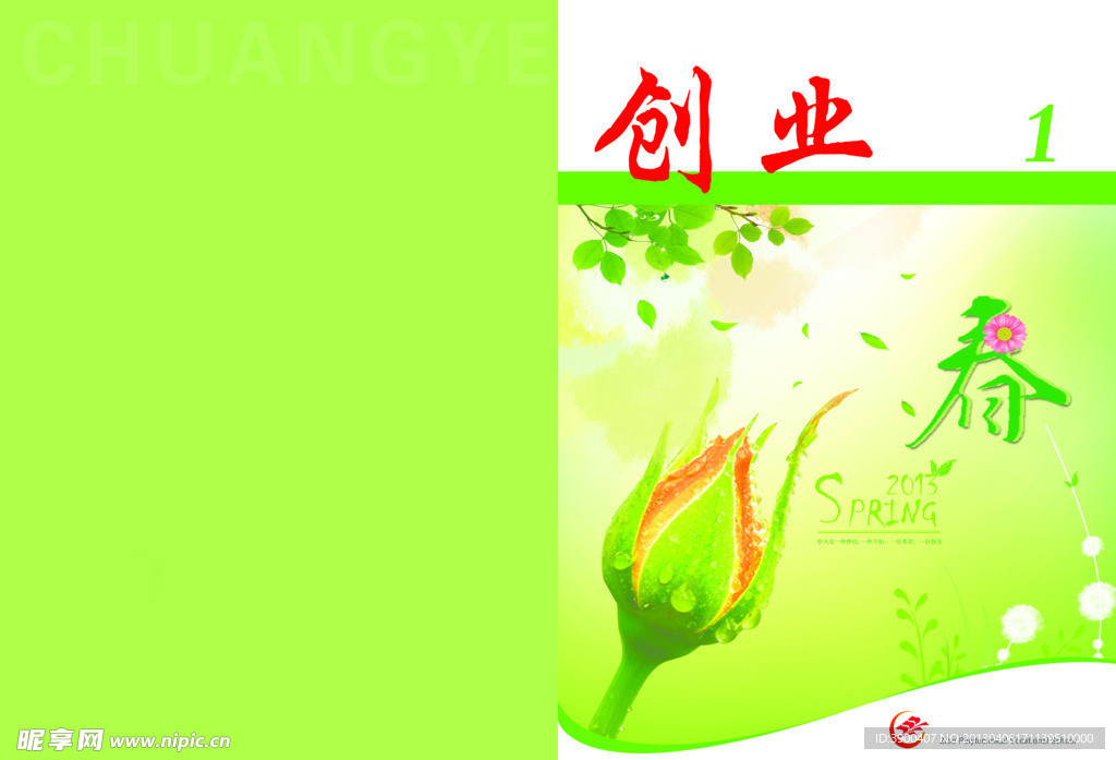 学校封面