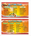 菜单
