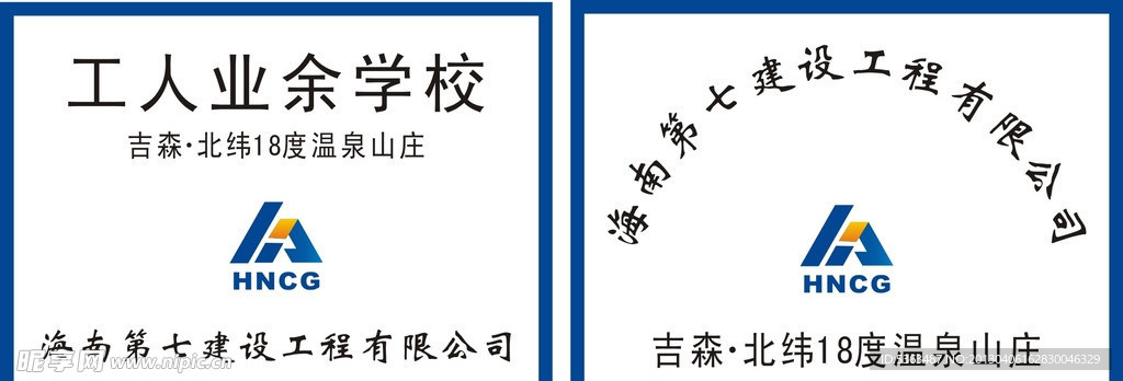 建筑牌