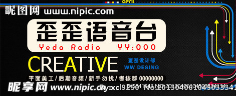 YY海报设计