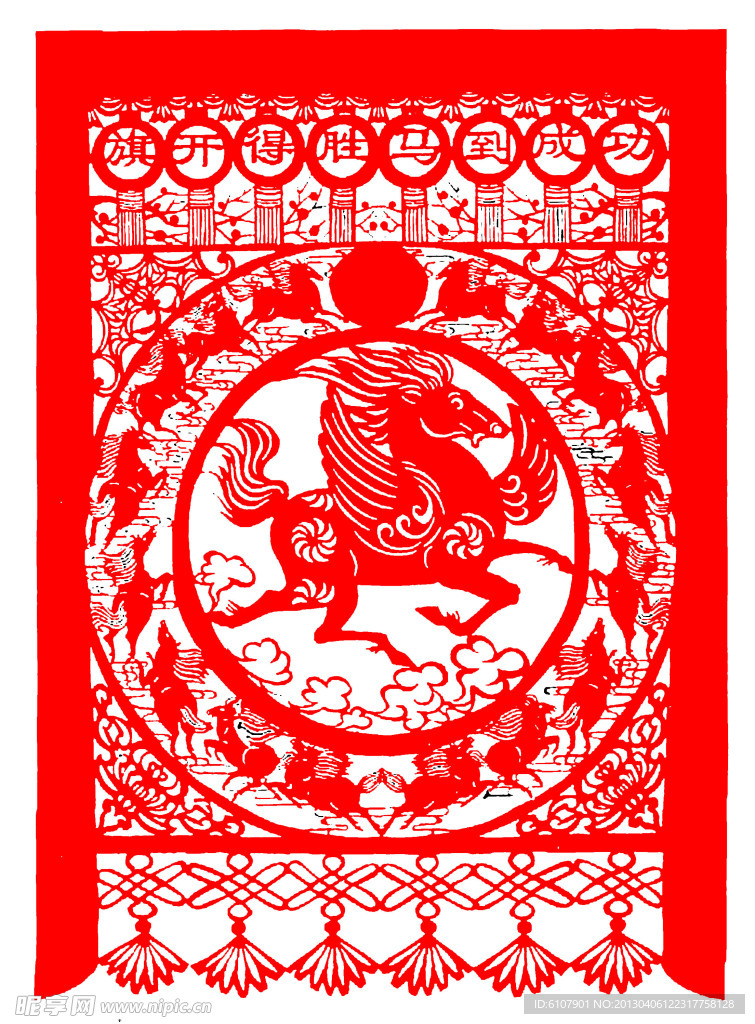 剪纸
