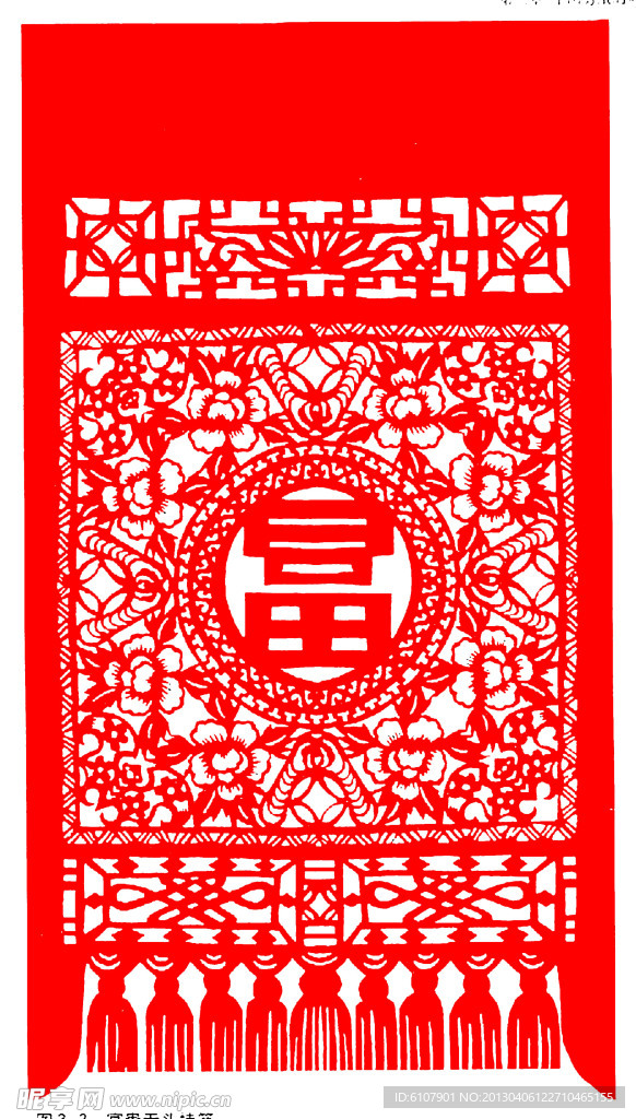 剪纸