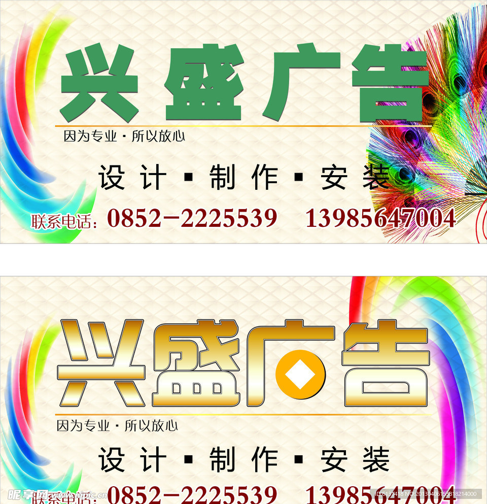 广告公司门头