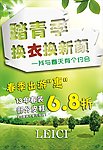 清明踏青季