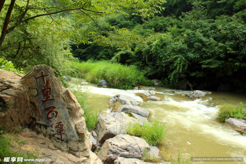 豫西大峡谷