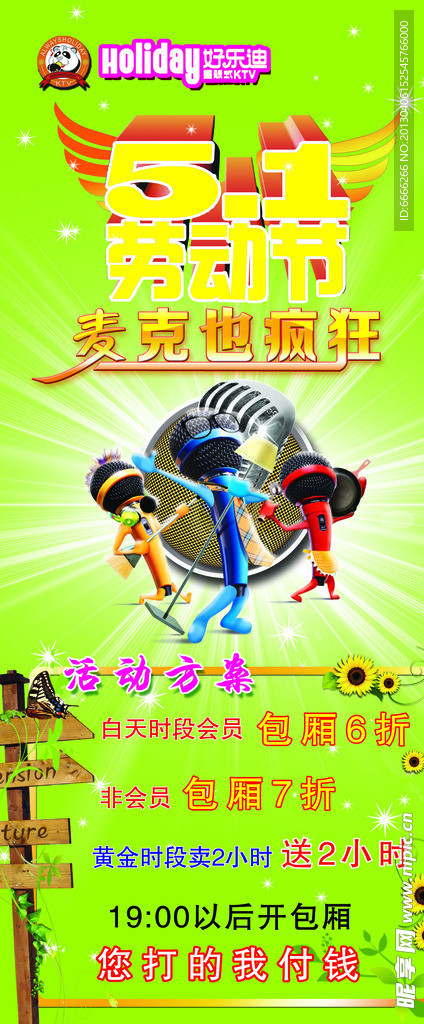 KTV X展架