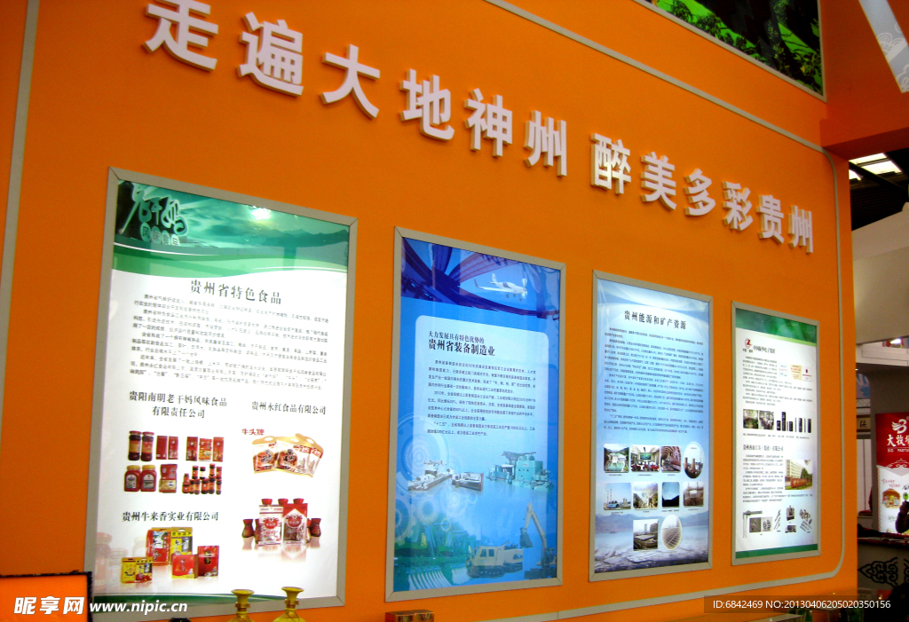 展会装饰