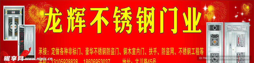 门业招牌