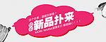 格林盈璐 新品上市