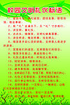 学校文明礼仪标语