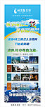 港澳游海报