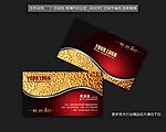 高档名片