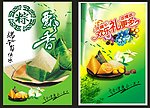端午节快乐