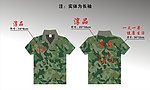 迷彩服印字