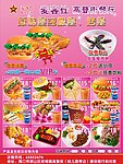 麦客仕 海报