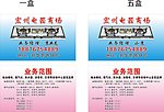 电器城 名片