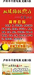 权建 宫廷秘方