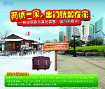 两城一家