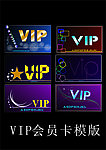 VIP会员卡