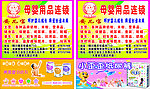 美恩智和小歪歪纸尿裤