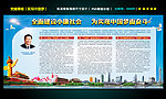 中国梦