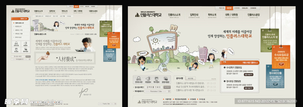 韩文卡通网页设计