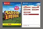 五一活动
